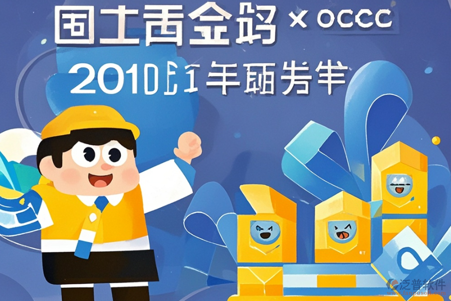 IC進(jìn)銷存系統(tǒng)最佳選擇價(jià)格是多少？