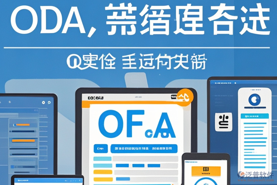 哪個(gè)政務(wù)OA系統(tǒng)建設(shè)方案既好用又省錢(qián)？
