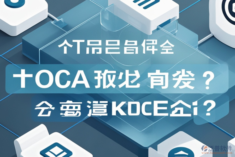 優(yōu)秀OA系統(tǒng)配置技巧，十大品牌誰領先？
