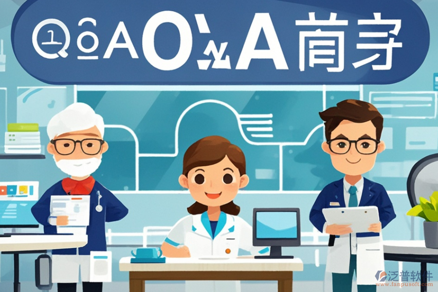 哪家醫(yī)院辦公OA系統(tǒng)服務(wù)商更優(yōu)秀以及如何購(gòu)買(mǎi)最便捷？