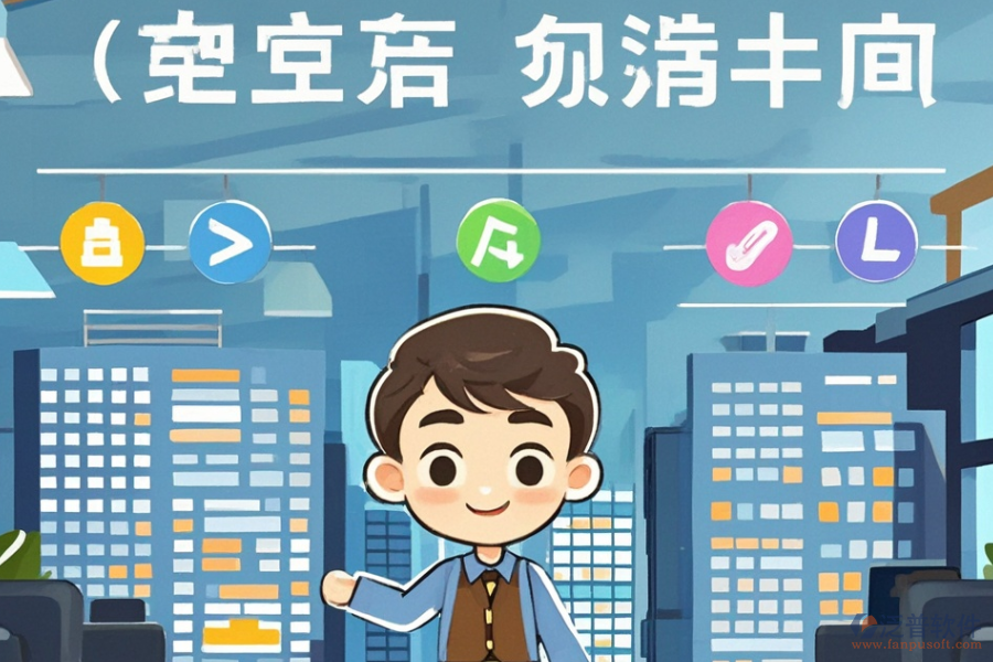 建設(shè)辦公管理系統(tǒng)，選型依據(jù)與功能清單是什么？
