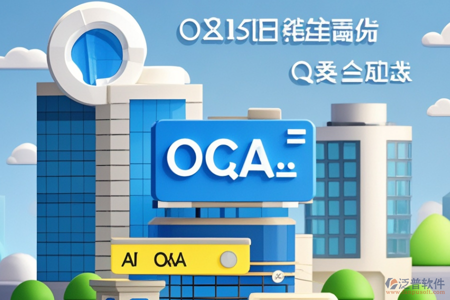 哪款建筑設(shè)計(jì)<a href=http://www.alistair-chisholm.com/oa/ target=_blank class=infotextkey>OA辦公系統(tǒng)</a>高效，如何購(gòu)買？
