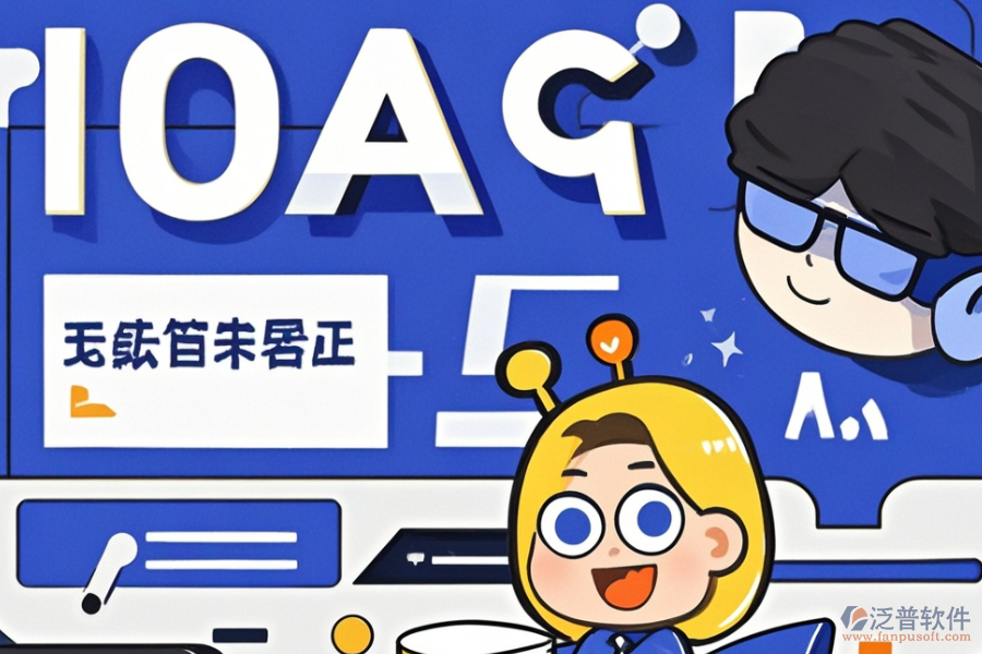 國內(nèi)快消行業(yè)最好用OA是哪款且費用多少？