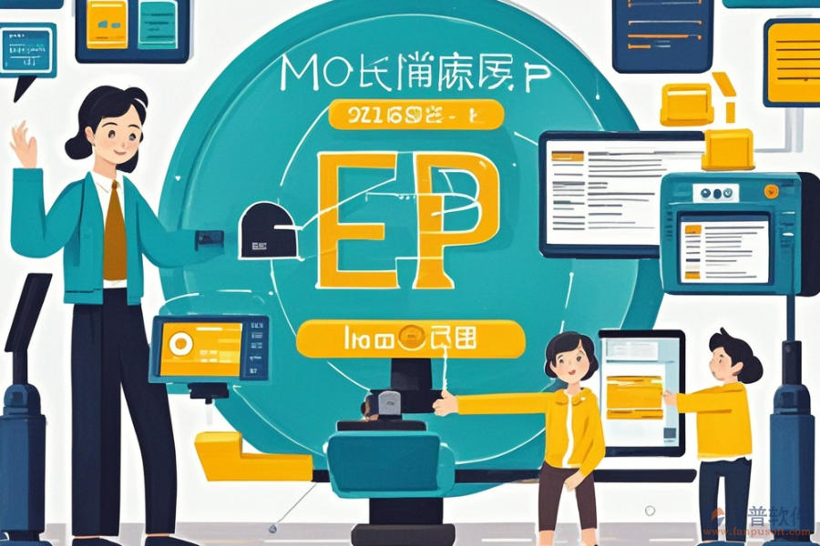 ERP物資管理系統(tǒng)服務(wù)是什么？有何好處？