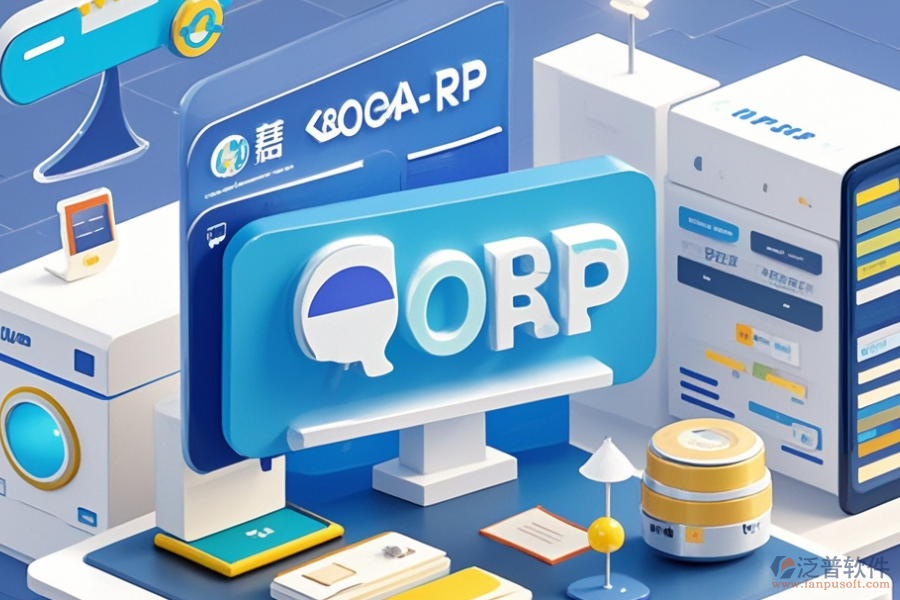 好用的家電ERP(OA)管理軟件有哪些并且一般價格是多少？