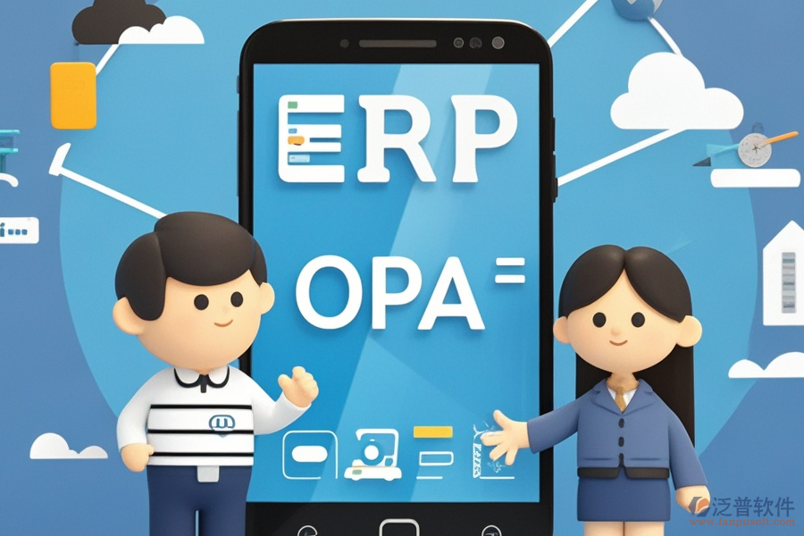 大型ERP(OA)軟件中，哪些好用且價(jià)格適中？