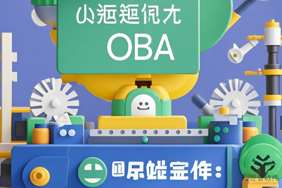 高效制造業(yè)協(xié)同OA辦公系統(tǒng)價(jià)格是多少？