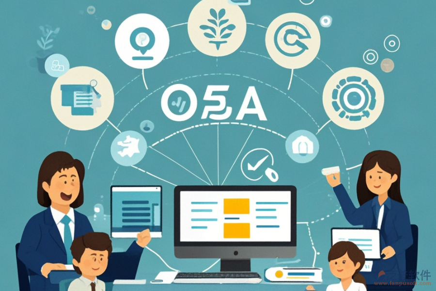 事業(yè)單位OA軟件的運作機制及益處是什么？