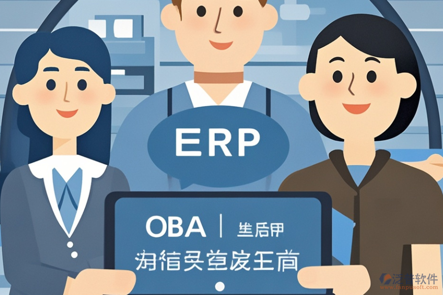生產(chǎn)ERP(OA)系統(tǒng)軟件服務(wù)公司如何部署實施？