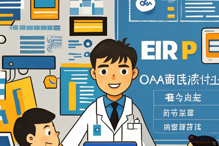 制藥進銷存管理系統(tǒng)需求調(diào)研與高效實施方案如何構(gòu)建？