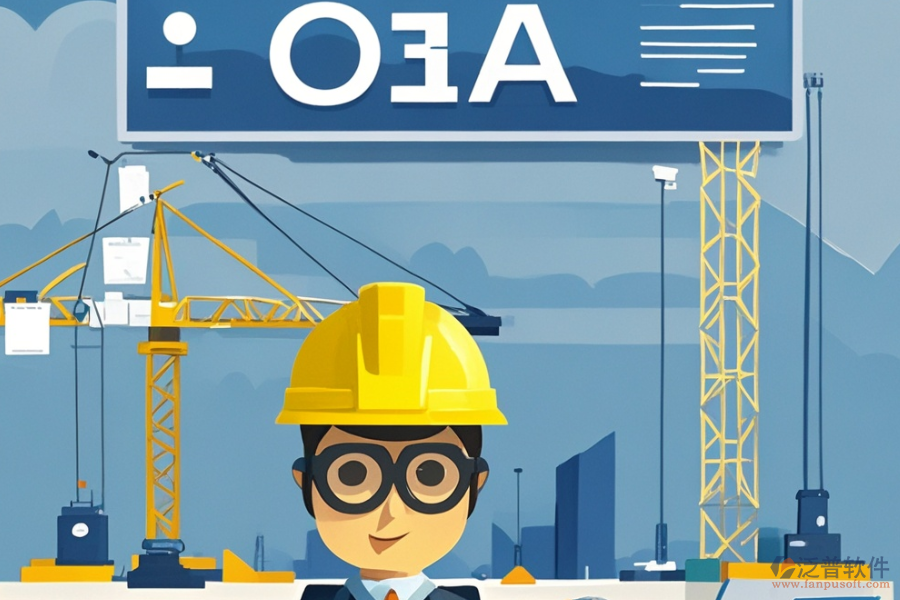 建筑行業(yè)OA辦公系統(tǒng)哪家服務好，選購要點？