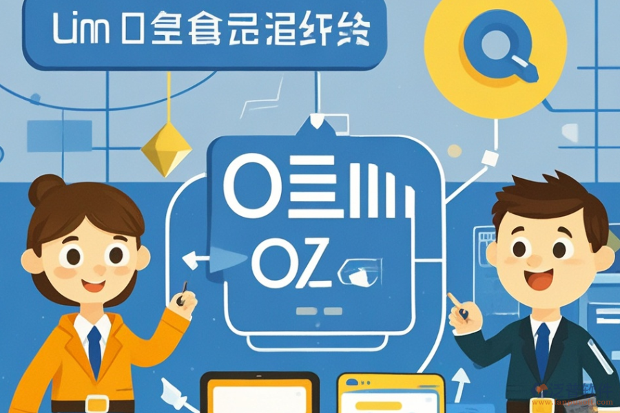 OA辦公軟件定制價(jià)位及二次開(kāi)發(fā)環(huán)境是怎樣的？
