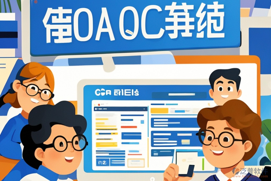 哪些公司提供通用OA軟件的定制與二次開(kāi)發(fā)服務(wù)？