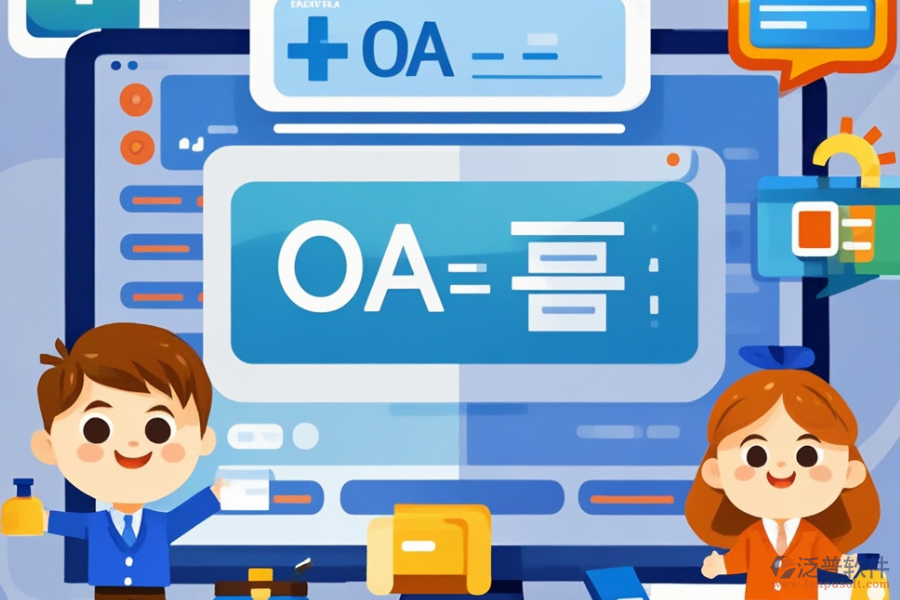 藥店適用的OA系統(tǒng)哪個(gè)好用，開發(fā)成本是多少？