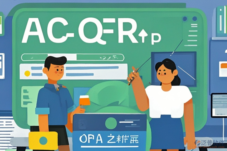 ERP(OA)信息系統(tǒng)軟件實(shí)施服務(wù)公司，安裝教程詳解？