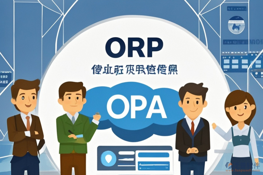 連鎖ERP(OA)管理系統(tǒng)為何要實施并如何安裝？