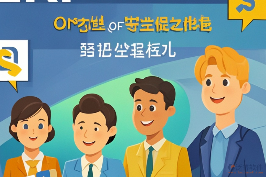 企業(yè)ERP(OA)系統(tǒng)管理費用是多少，又能帶來哪些好處？