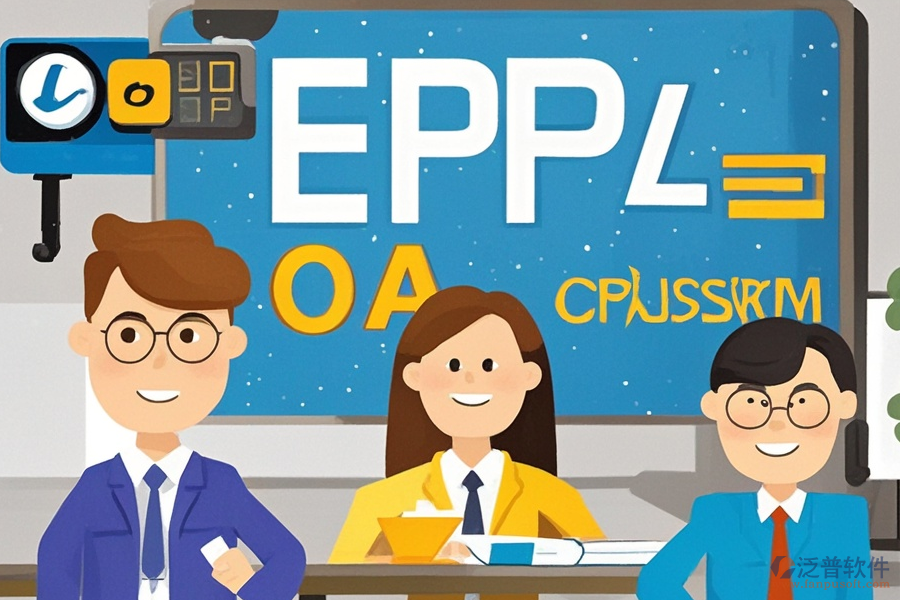 電子制造ERP(OA)管理軟件需求洞察與高效管理方案創(chuàng)新？