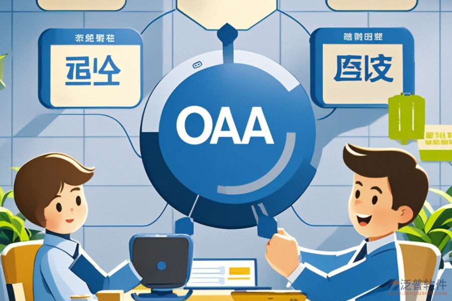 中小型企業(yè)辦公軟件如何助力企業(yè)？其運(yùn)作原理及好處詳解