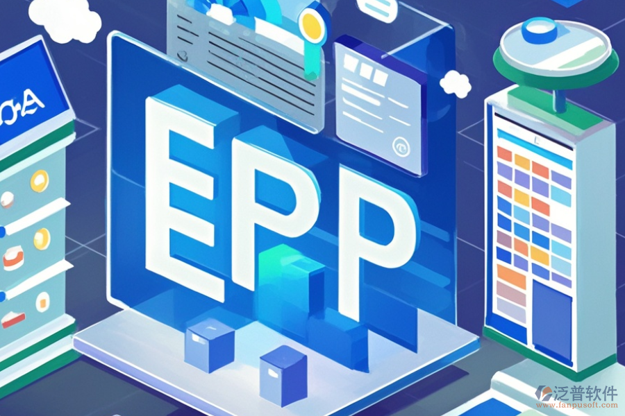 好用的ERP(OA)業(yè)務(wù)軟件有哪些及價(jià)格是多少？