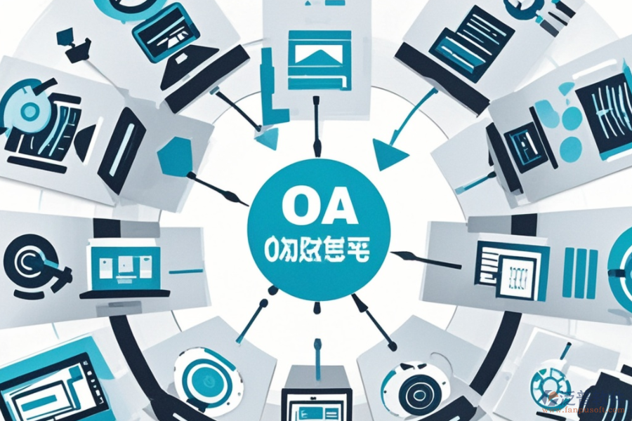 OA系統(tǒng)設(shè)計圖的成本與價值：為何值得投資？