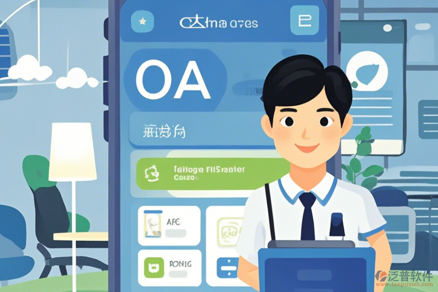 手機(jī)辦公OA系統(tǒng)下載操作流程圖與使用教程怎樣融合？