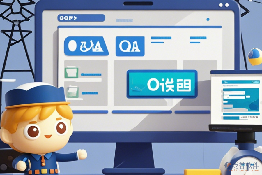 電力設(shè)計(jì)院OA系統(tǒng)定制及二次開發(fā)費(fèi)用是多少？