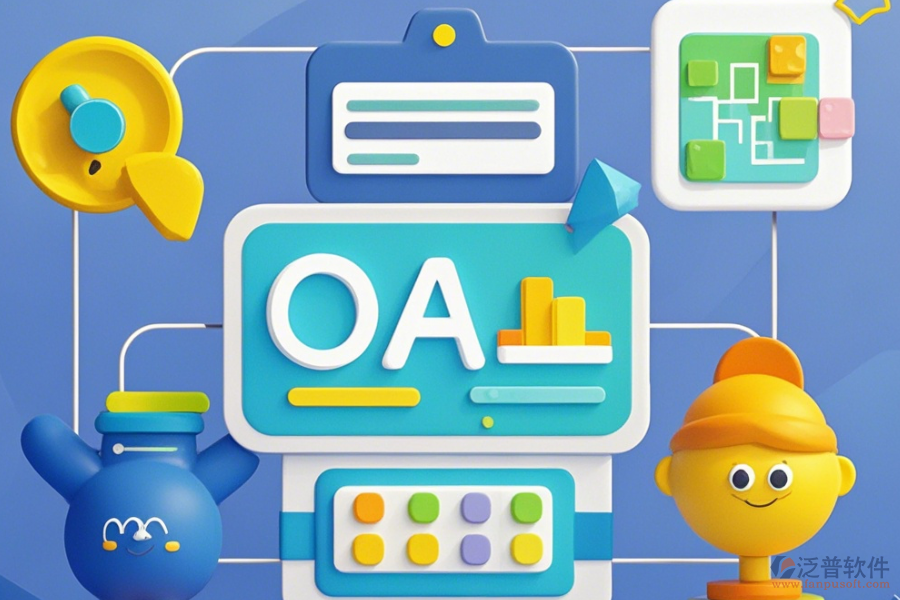 OA系統(tǒng)管理員簡(jiǎn)單好用的有幾種類型？