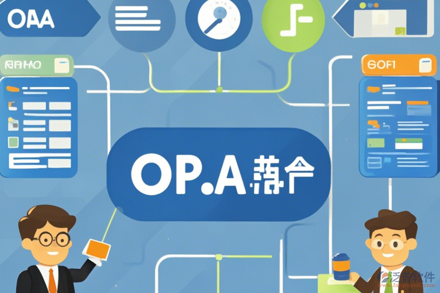 電子政務(wù)OA系統(tǒng)APP如何挑選？幾大品牌中哪個(gè)更實(shí)用？