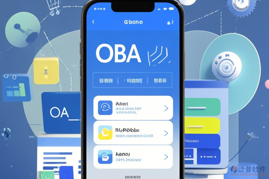 手機(jī)OA辦公系統(tǒng)價(jià)格表的常用操作附帶安裝教程嗎？