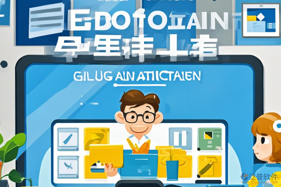 企業(yè)集團(tuán)化管理軟件簡單好用有幾種？