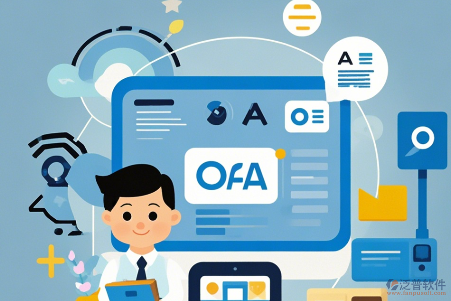 商貿(mào)企業(yè)OA公司口碑如何及什么品牌最受歡迎？