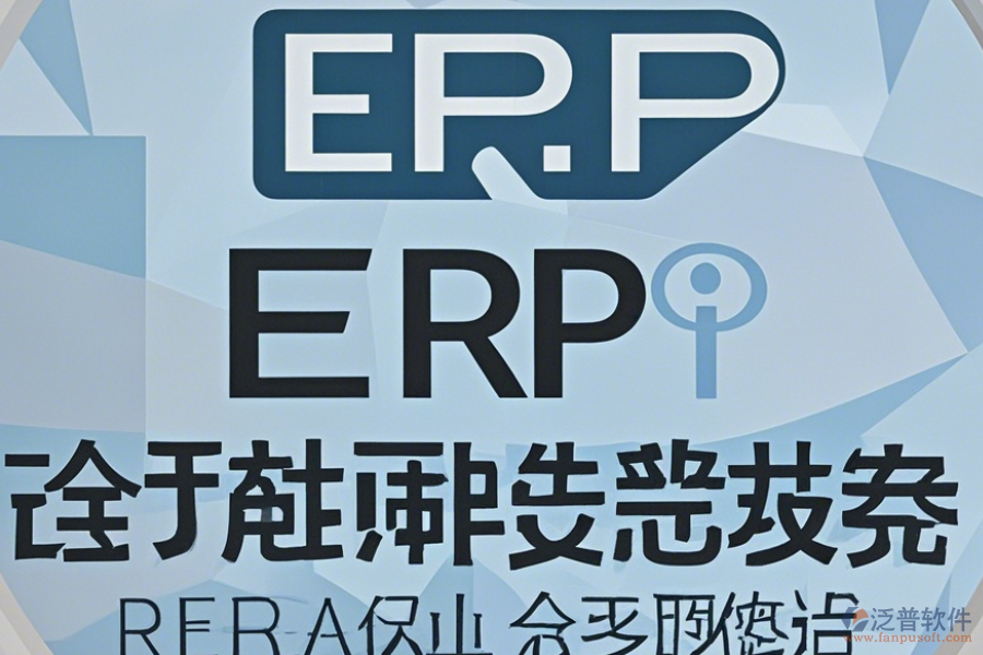erp系統(tǒng)軟件投標(biāo)書(shū)整體解決方案