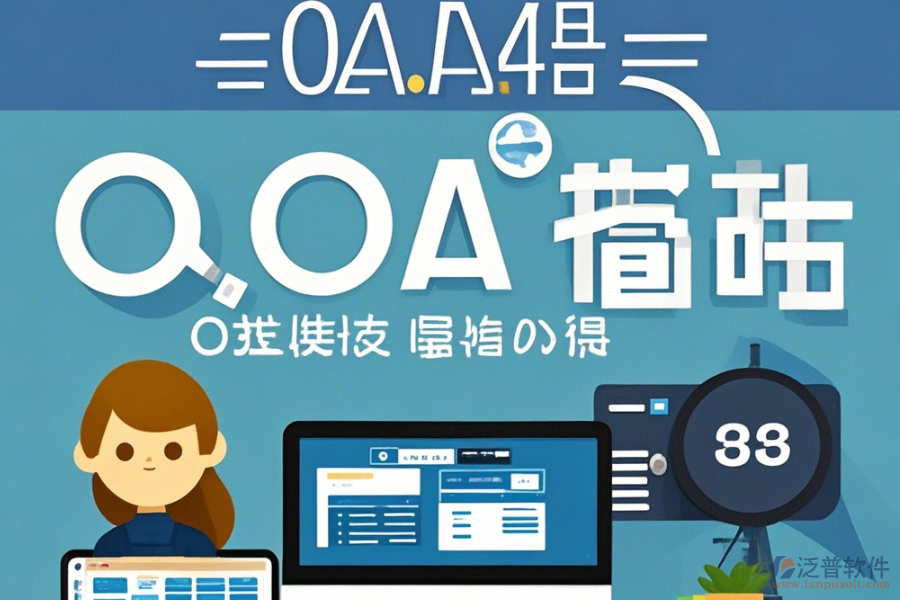 如何在線使用會議辦公系統(tǒng)并有效升級？