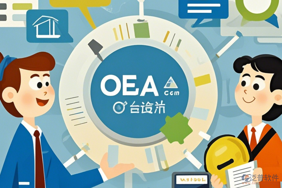 OA辦公系統(tǒng)在教育中的應(yīng)用及好處是什么？