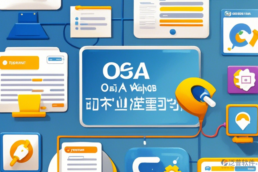 電子OA系統(tǒng)操作過程與使用教程詳解？