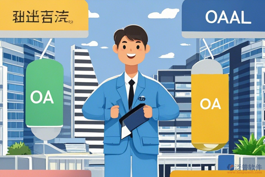 電力設計院OA最大優(yōu)勢及特點是什么？