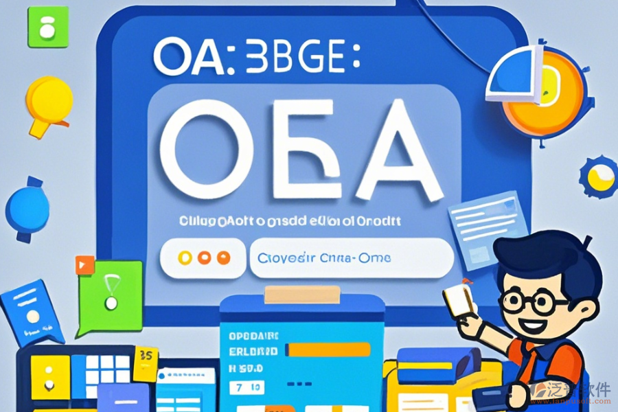 房產(chǎn)OA系統(tǒng)開發(fā)攻略，十大品牌哪個最強(qiáng)？