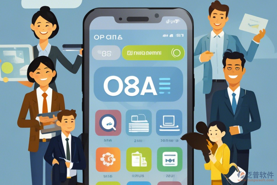 國內(nèi)OA軟件廠商手機端哪家口碑好且值得一試？