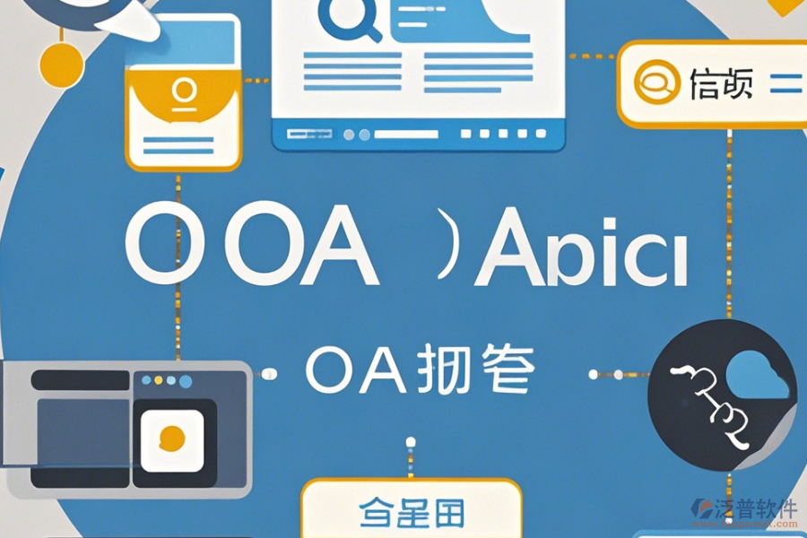 OA系統(tǒng)權(quán)限管理使用方法及免費升級詳情？