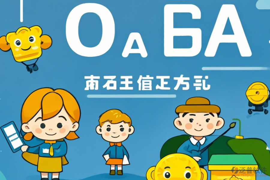 培訓(xùn)機(jī)構(gòu)OA系統(tǒng)定制開發(fā)需在何種環(huán)境下進(jìn)行？<a href=http://www.alistair-chisholm.com/Implementation/kaifa/ target=_blank class=infotextkey>二次開發(fā)</a>重點(diǎn)何在？