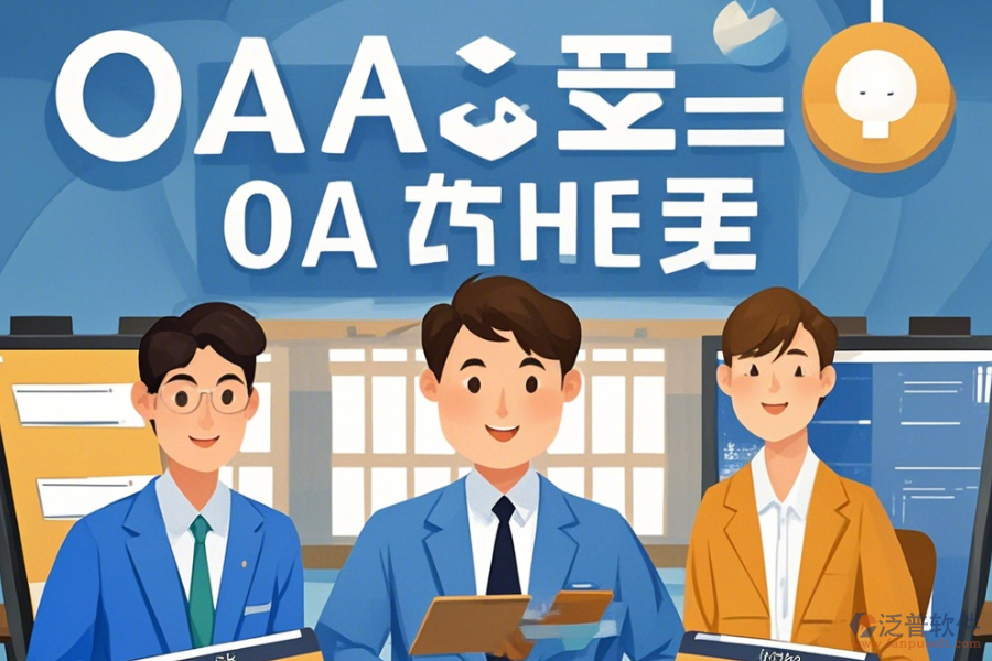 律師事務(wù)所<a href=http://www.alistair-chisholm.com/oa/ target=_blank class=infotextkey>OA辦公系統(tǒng)</a>定制價(jià)位與<a href=http://www.alistair-chisholm.com/Implementation/kaifa/ target=_blank class=infotextkey>二次開發(fā)</a>質(zhì)量如何？