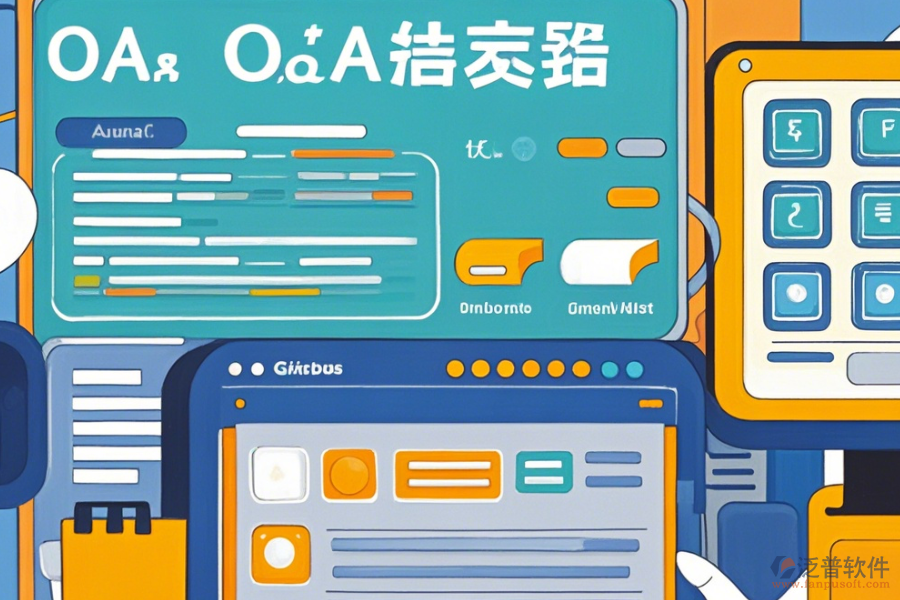 數(shù)字化校園辦公系統(tǒng)定制費用與二次開發(fā)成本分析？