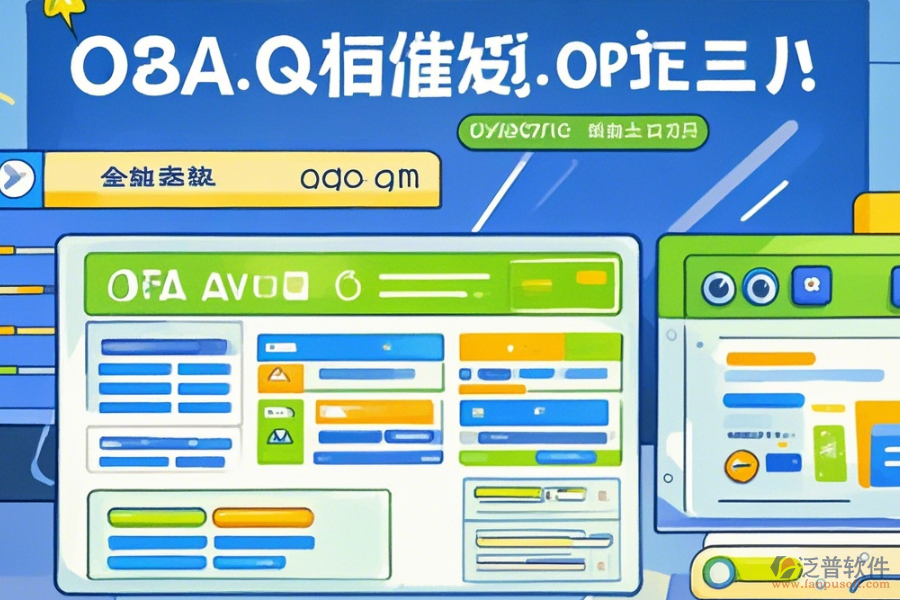 OA智能化管理系統(tǒng)操作流程圖與安裝教程？