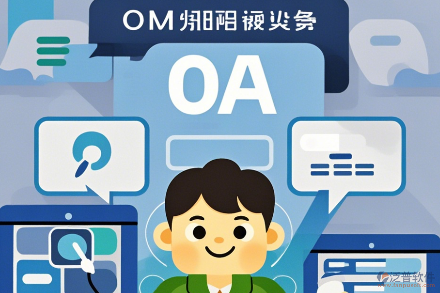 辦公室日常管理信息系統(tǒng)最簡(jiǎn)單有幾種？