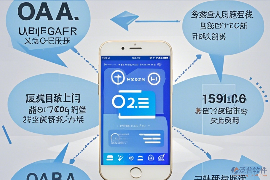 哪款手機(jī)OA辦公系統(tǒng)最好用，使用方法與免費(fèi)升級資源？