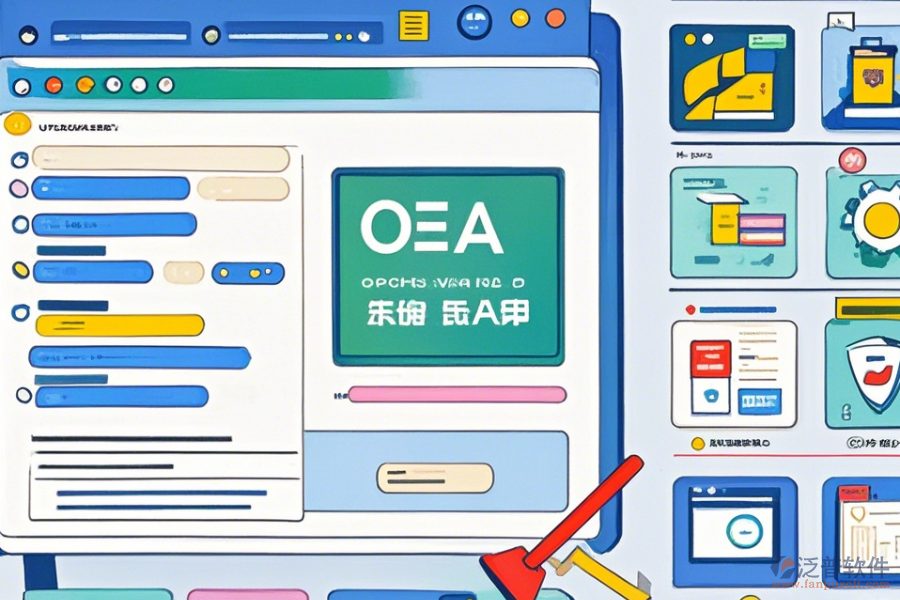 OA系統(tǒng)優(yōu)勢(shì)操作流程圖與使用教程分享？