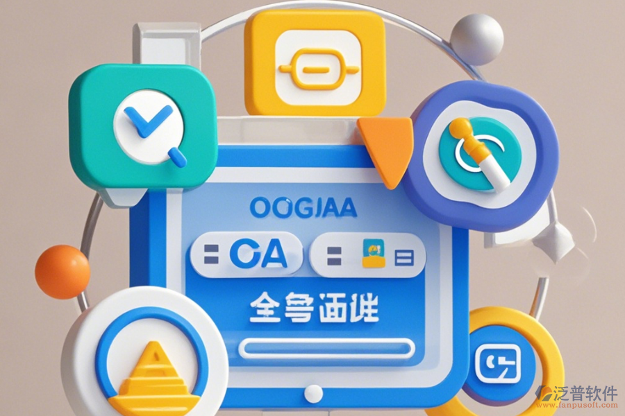企政OA系統(tǒng)哪家口碑好且值得采用？