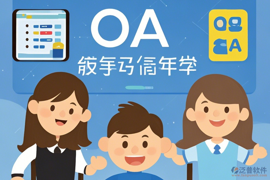 教育局協(xié)同辦公平臺三大優(yōu)勢及特點(diǎn)概覽？