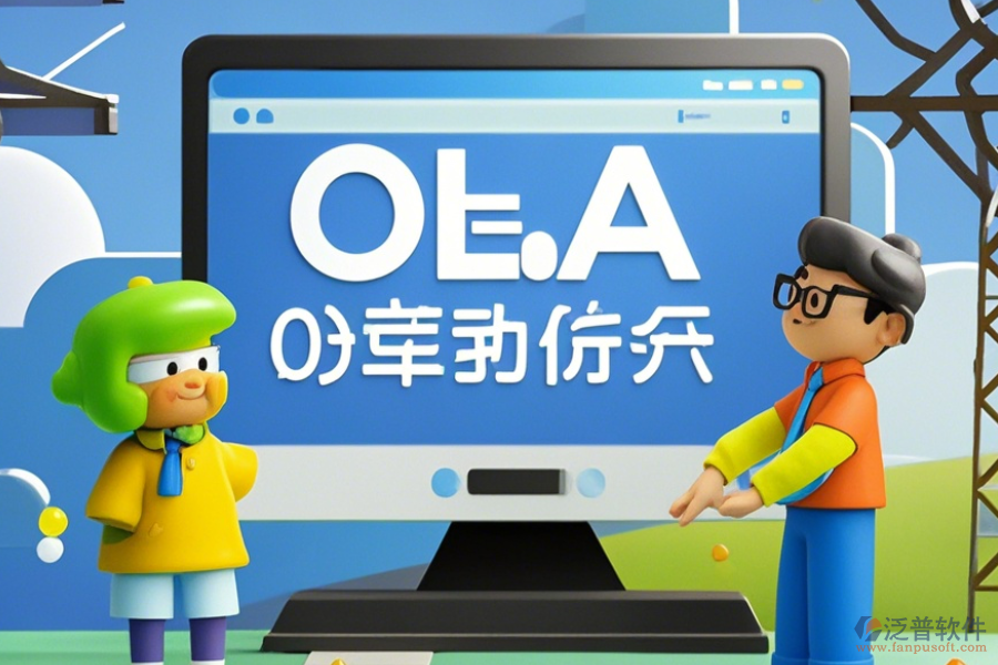 規(guī)劃設(shè)計(jì)院OA定制開發(fā)與二次開發(fā)主要涵蓋哪些內(nèi)容？